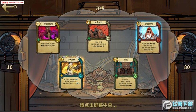 万众狂欢