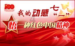 逃离狂热地带