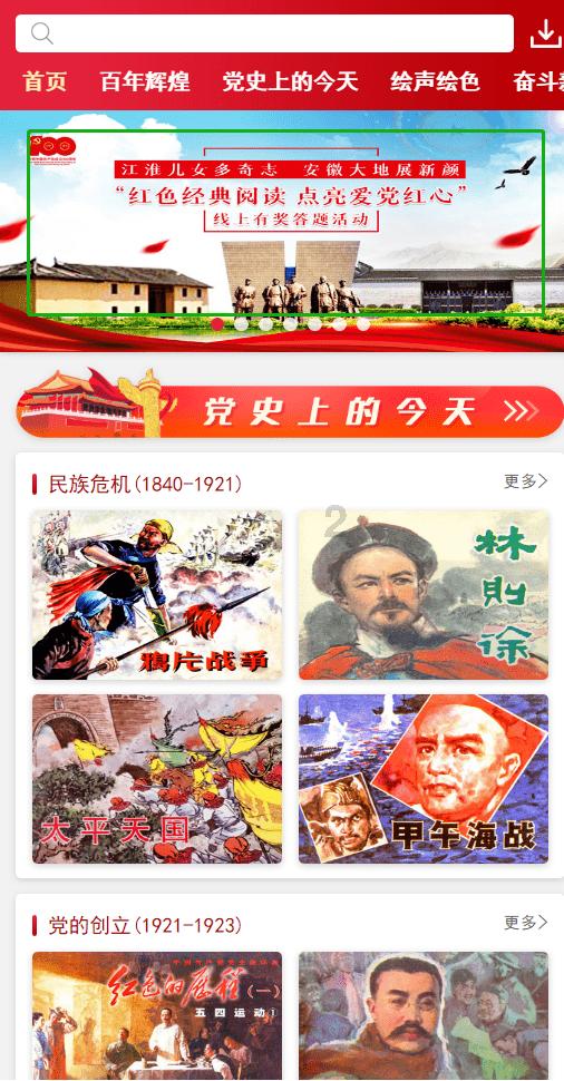 还君一梦之穿越