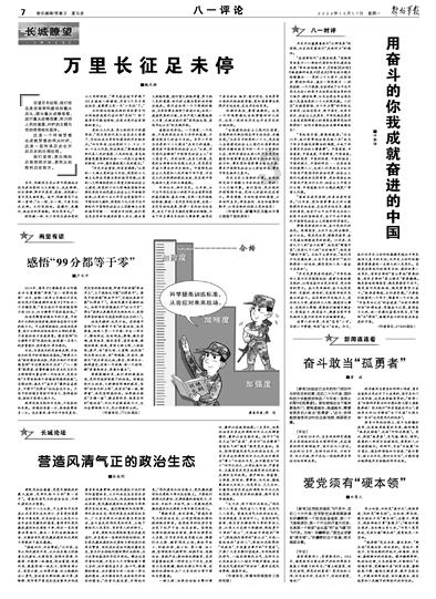 实况：王者集结