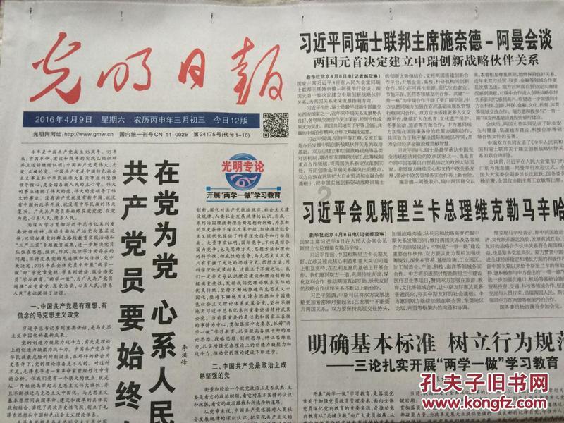 救援卷耳兔
