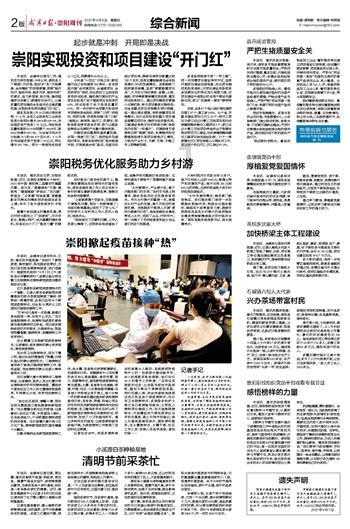 怪物大拼图